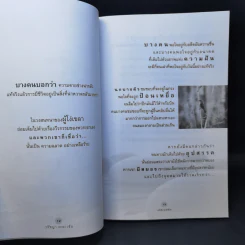 ปรัชญา (กระ) เซ็น - เดอะแหลม รูปที่ 11