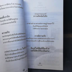 ปรัชญา (กระ) เซ็น - เดอะแหลม รูปที่ 12