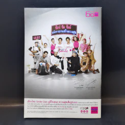สี่แผ่นดิน เดอะมิวสิคัล Rachadalai Magazine issue 27 Nov 2011 รูปที่ 2