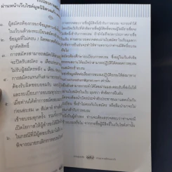 ธรรมคู่แข่งขัน - ท่านอาจารย์พระมหาบัว ญาณสัมปันโน รูปที่ 12