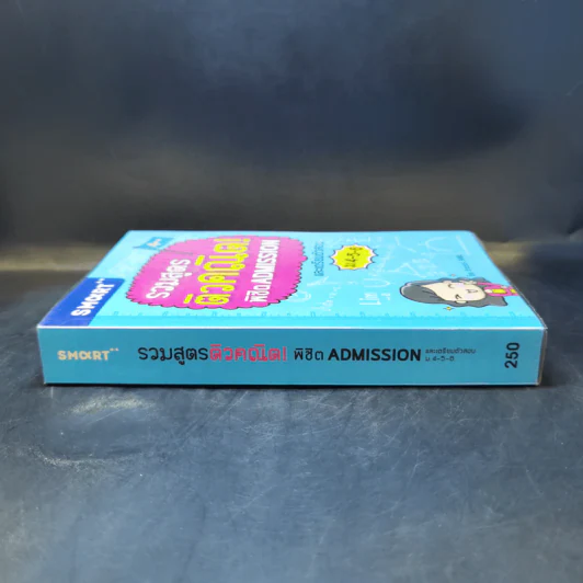 รวมสูตรติวคณิต พิชิต Admission และเตรียมตัวสอบ ม.4-5-6 - ติวเตอร์ ANN รูปที่ 3