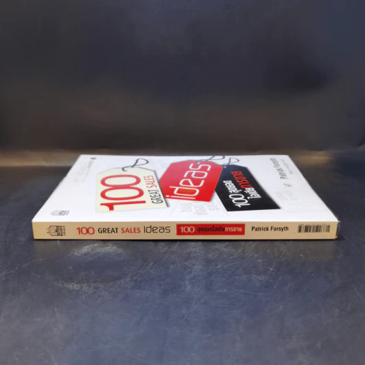100 Great Sales Ideas 100 สุดยอดไอเดียการขาย - Patrick Forsyth รูปที่ 3