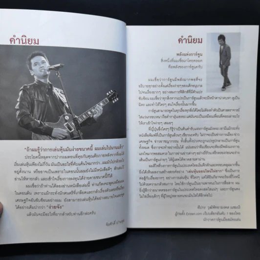 เล่นหุ้นออนไลน์ไม่ยาก รูปที่ 12