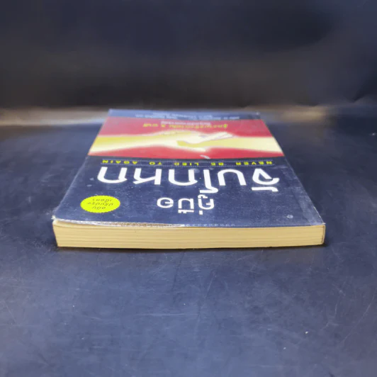 คู่มือจับโกหก - เดวิด เจ. ไลเบอร์แมน รูปที่ 6