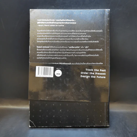วิถีบันทึกแบบบูโจ The Bullet Journal Method - Ryder Carroll รูปที่ 2