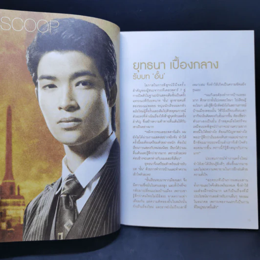 สี่แผ่นดิน เดอะมิวสิคัล Rachadalai Magazine issue 27 Nov 2011 รูปที่ 15
