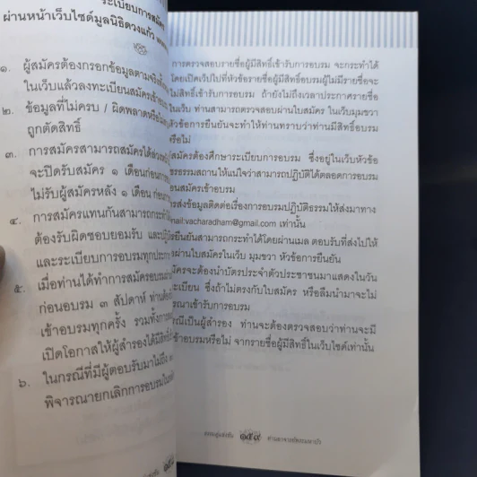 ธรรมคู่แข่งขัน - ท่านอาจารย์พระมหาบัว ญาณสัมปันโน รูปที่ 12