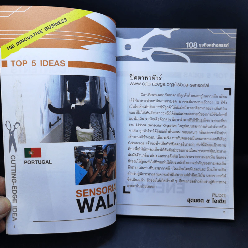 108 ธุรกิจสร้างสรรค์ Innovative Business Vol.1 รูปที่ 12