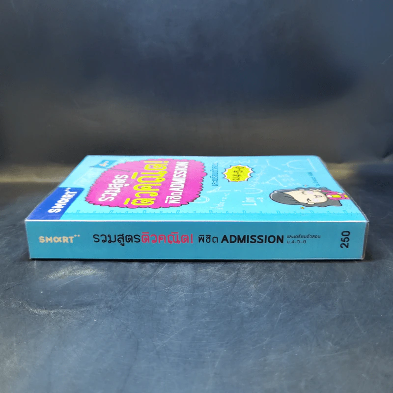 รวมสูตรติวคณิต พิชิต Admission และเตรียมตัวสอบ ม.4-5-6 - ติวเตอร์ ANN รูปที่ 3