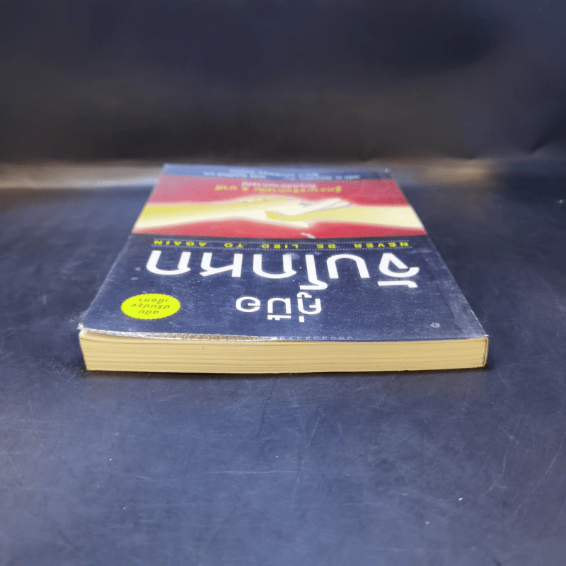 คู่มือจับโกหก - เดวิด เจ. ไลเบอร์แมน รูปที่ 6