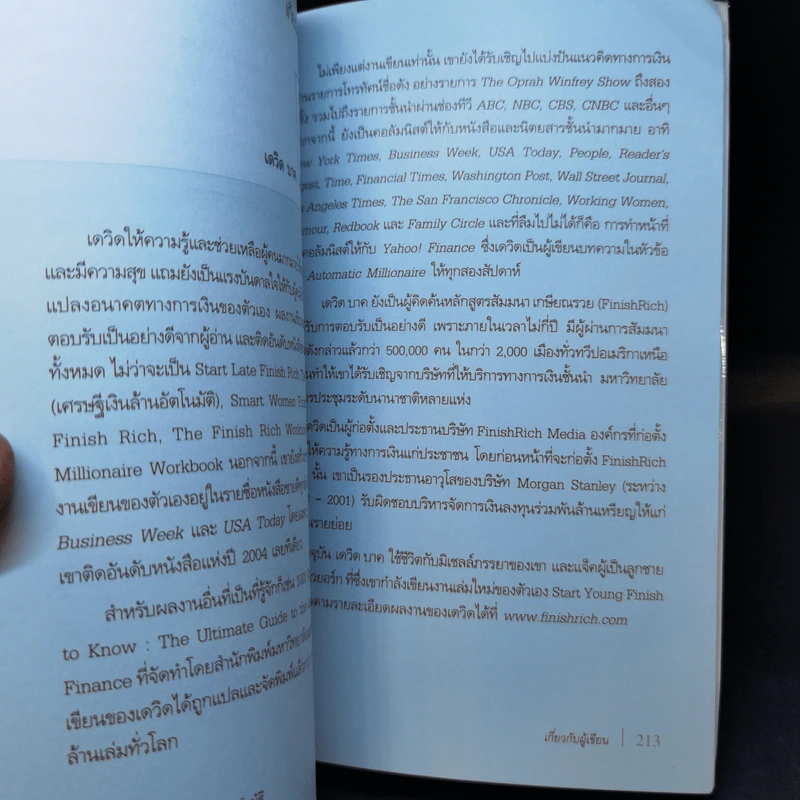The Automatic Millionaire เศรษฐีเงินล้านอัตโนมัติ - David Bach รูปที่ 12
