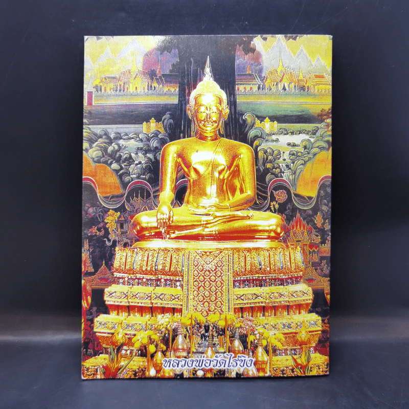 เคล็ดวิธี แก้กรรม-ปัญหาชีวิต กินอย่างไร-ไร้โรคภัย รูปที่ 2