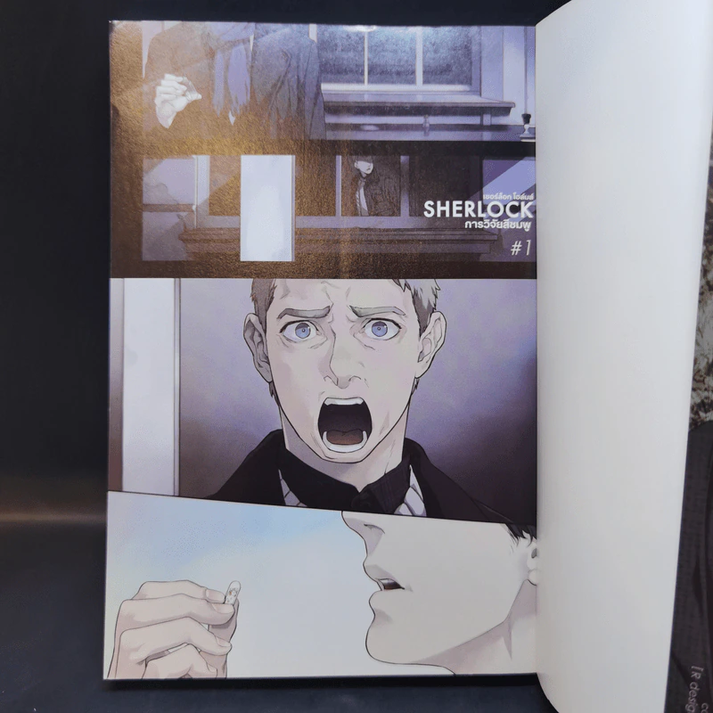 Sherlock เชอร์ล็อก โฮล์มส์ การวิจัยสีชมพู รูปที่ 9