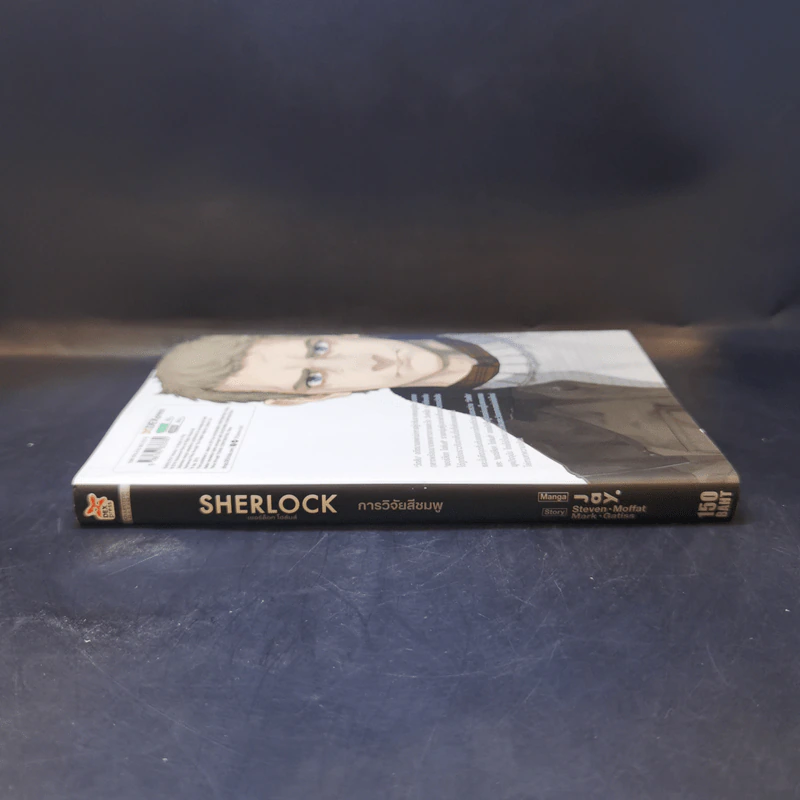Sherlock เชอร์ล็อก โฮล์มส์ การวิจัยสีชมพู รูปที่ 3