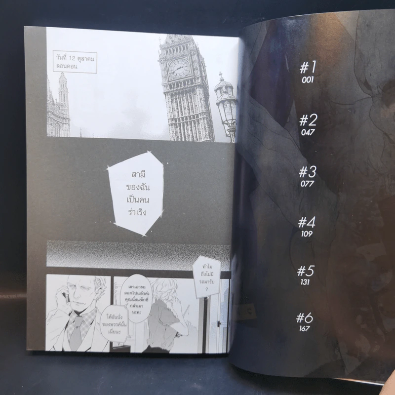 Sherlock เชอร์ล็อก โฮล์มส์ การวิจัยสีชมพู รูปที่ 10