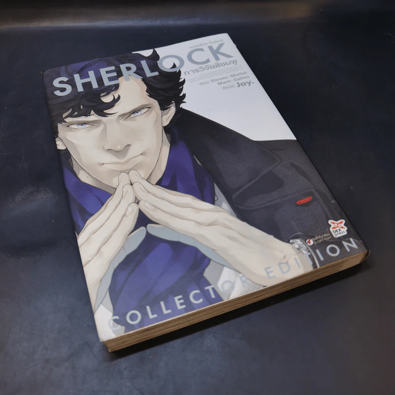Sherlock เชอร์ล็อก โฮล์มส์ การวิจัยสีชมพู รูปที่ 8