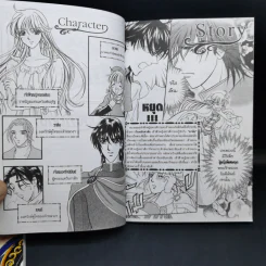 ดั่งดวงหฤทัย เล่ม 4,6 รูปที่ 10