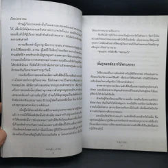 ของขลังอาคม - ดามภ์-เหม รูปที่ 13