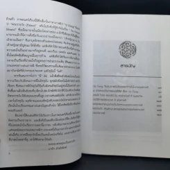 เจ้าชายลีชิน จากราชวงศ์จริงของเกาหลี สู่ซีรีส์ยอดนิยม - ดวงธิดา ราเมศวร์ รูปที่ 12