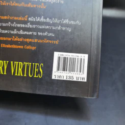สุดยอดปรัชญาชีวิตและข้อคิดจาก The Lord of the Rings - Mark Eddy Smith รูปที่ 15