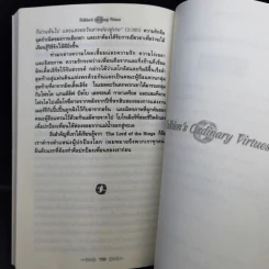สุดยอดปรัชญาชีวิตและข้อคิดจาก The Lord of the Rings - Mark Eddy Smith รูปที่ 14
