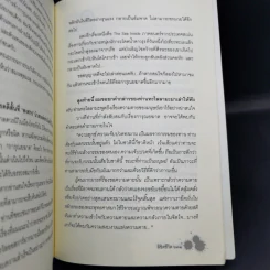 ลิขิตชีวิต - พงศกร รูปที่ 11