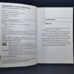 รวยด้วยอสังหาฯ โดยไม่ต้องใช้เงินสักบาท - พิชัย จาวลา รูปที่ 10