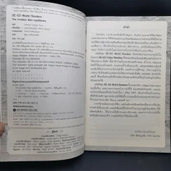 Se-ed Word Readers Stage 4 The Invisible Man มนุษย์ล่องหน รูปที่ 10