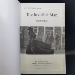 Se-ed Word Readers Stage 4 The Invisible Man มนุษย์ล่องหน รูปที่ 9