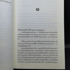 เพชรประดับใจ - แรบบิท รูปที่ 12