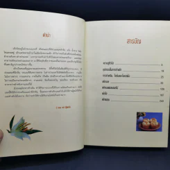 เค้ก วิธีทำขนมเค้ก รูปที่ 10