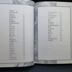 อาหารเชื่อม ดอง และการถนอมอาหาร รูปที่ 11