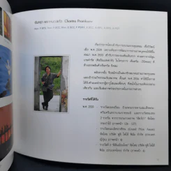 The Art of Chantra Gallery - จันทรา พราหมณ์แก้ว รูปที่ 14