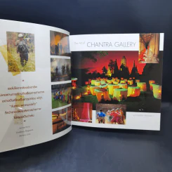 The Art of Chantra Gallery - จันทรา พราหมณ์แก้ว รูปที่ 9