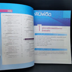 มือใหม่พิมพ์ดีดไทย-อังกฤษ รูปที่ 11