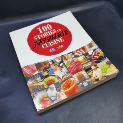 100 Stories of Japanese Cuisine รูปที่ 7