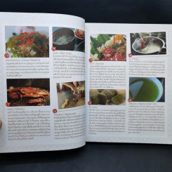 100 Stories of Japanese Cuisine รูปที่ 14