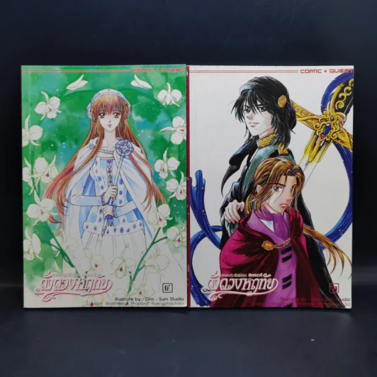ดั่งดวงหฤทัย เล่ม 4,6 รูปที่ 1