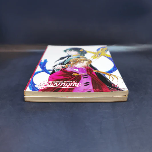 ดั่งดวงหฤทัย เล่ม 4,6 รูปที่ 4