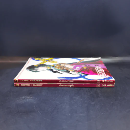 ดั่งดวงหฤทัย เล่ม 4,6 รูปที่ 3