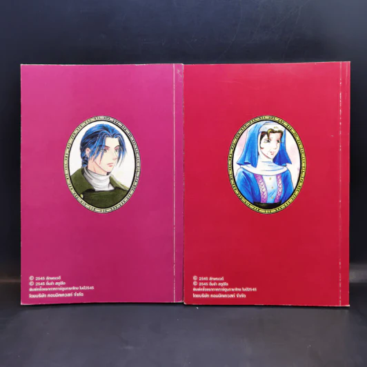 ดั่งดวงหฤทัย เล่ม 4,6 รูปที่ 2