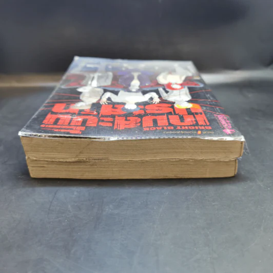 เกมสะบั้นประสาท เล่ม 1-2 รูปที่ 6