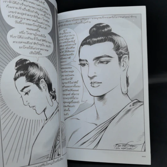 พระนางพิมพา ฉบับการ์ตูน รูปที่ 14