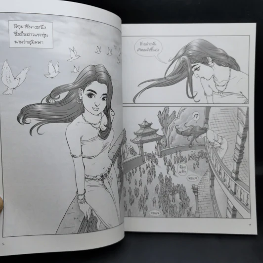 พระนางพิมพา ฉบับการ์ตูน รูปที่ 12