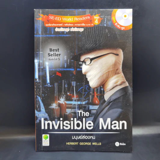 Se-ed Word Readers Stage 4 The Invisible Man มนุษย์ล่องหน รูปที่ 1