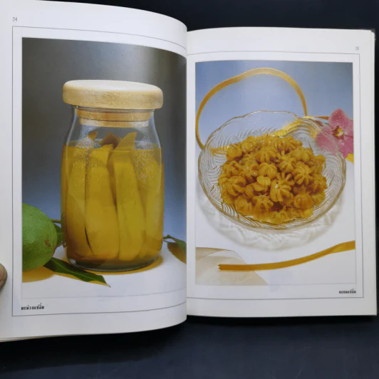 อาหารเชื่อม ดอง และการถนอมอาหาร รูปที่ 14