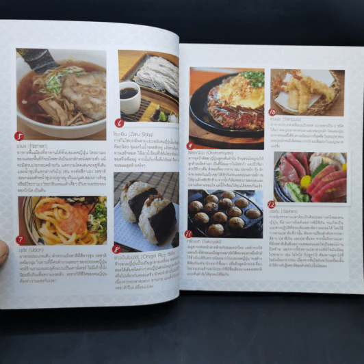 100 Stories of Japanese Cuisine รูปที่ 13