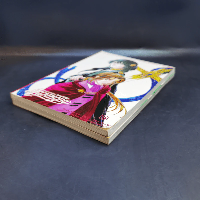 ดั่งดวงหฤทัย เล่ม 4,6 รูปที่ 7