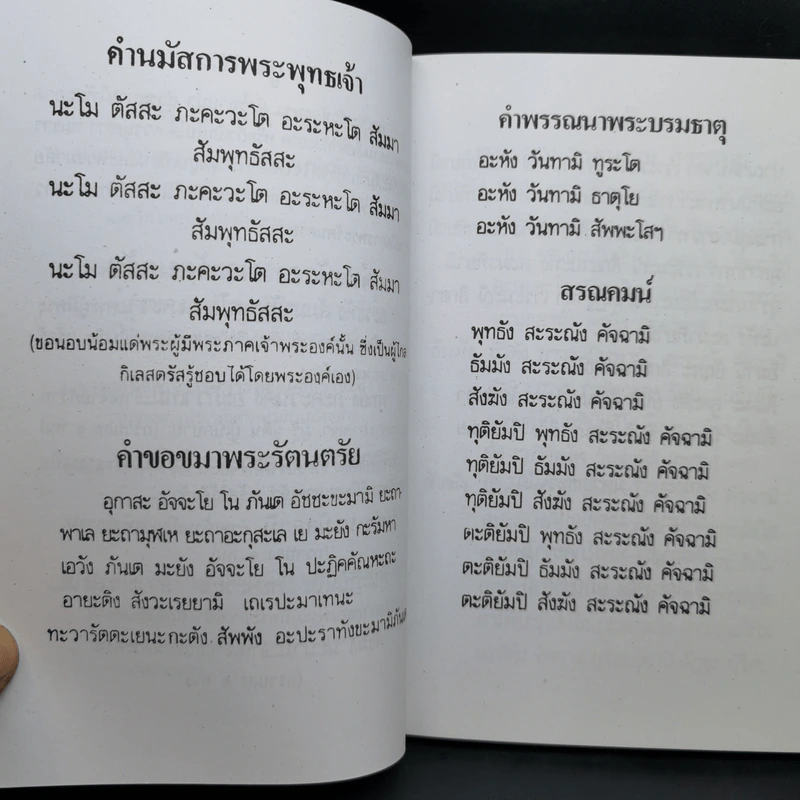 เคล็ดวิธีแก้กรรม-ปัญหาชีวิต กินอย่างไรไร้โรคภัย รูปที่ 9