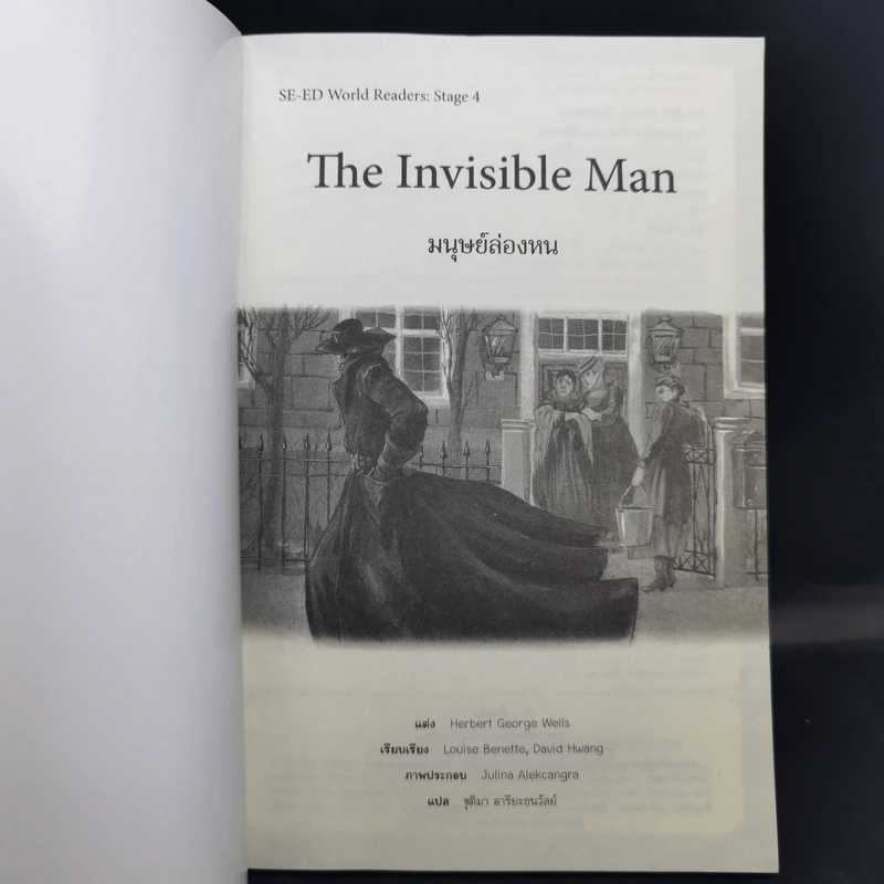 Se-ed Word Readers Stage 4 The Invisible Man มนุษย์ล่องหน รูปที่ 9